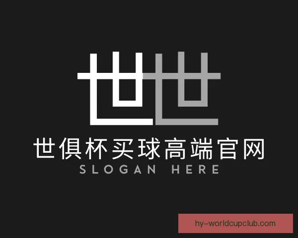 发现世俱杯买球高端官网
